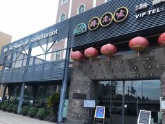 门面-苏先生海鲜渔庄(金桥店)
