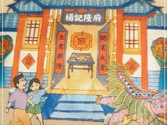-杨记隆府(时代天街店)