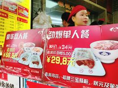 -银记肠粉(文昌北路店)