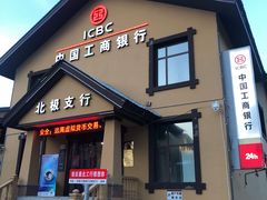 -北极村旅游风景区