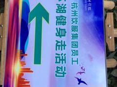 -西湖外事游船(花港观鱼码头)