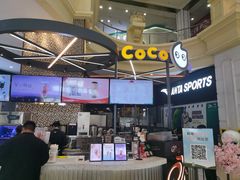 -CoCo都可(福州宝龙广场店)