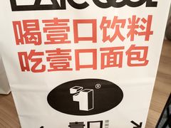 -烫面包·面包烘焙(绿地缤纷城店)