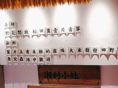 -湘村小灶·地道长沙菜·本地人优选(万家丽路店)