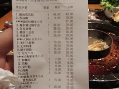 账单-蜀辣居鲜货老火锅(红牌楼店)