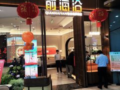 -前海沿·青岛菜(乐客城店)