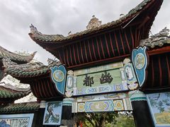 -丰都鬼城名山景区