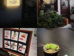 -RT Coffee 放空咖啡