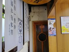 -品腐记·豆腐王朝(老门东总店)