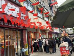 -小豆海棠(嘉兴路店)