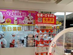 -味多美蛋糕(双安店)