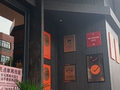 -小潘记鸭血粉丝汤