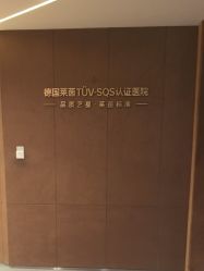 -Yestar重庆艺星医疗美容医院