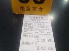 -燊意布拉肠云吞面(中山四路店)