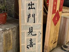 门面-悟饮门市景店