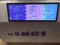 -一只酸奶牛(百联南岸上海城店)