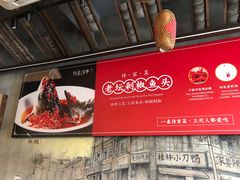 -饭桌故事·血鸭湘(荣宝华店)