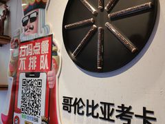 -幸运咖(思源学院店)