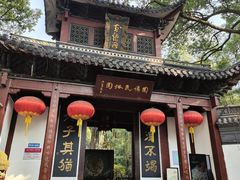 -杭州黄龙洞
