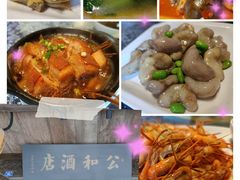 -公和酒店