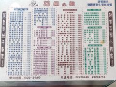 菜单-荔园小馆(园岭新村二期店)