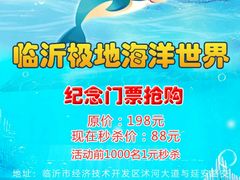 -临沂极地海洋王国