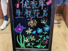 -优衣库(深圳万象天地旗舰店)