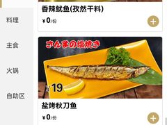 -火炉火自助餐(西直门凯德MALL店)