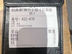 -高嗲嗲·现炒下饭菜(石鼓路店)