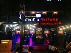 -巴伐利亚啤酒坊(意式风情街店)