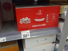 -沃尔玛超市(人民广场店)