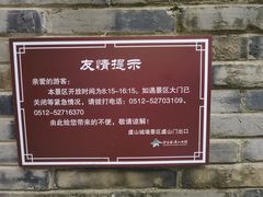 -虞山风景区