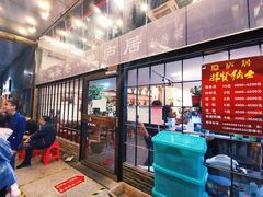 门面-马头巷·隐庐居·红油大虾(园区店)