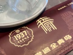 -1937青岛老味道·海肠捞饭·青岛菜(大鲍岛栈桥店)