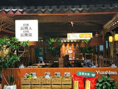 -吾悦广场(南京鼓楼店)