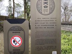 -台州府城(江南长城)