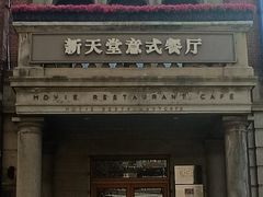-天津意大利风情旅游区