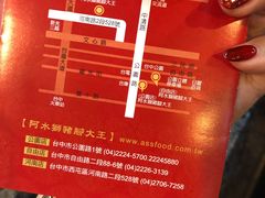 -阿水狮猪脚大王(台中公园店)