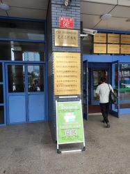 -首都医科大学附属北京儿童医院