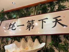 -蠔友汇(皇姑店)