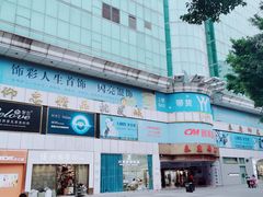 -泰康仰忠精品批发城