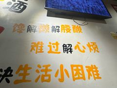 -半酌烧烤小酒馆(南京东路店)