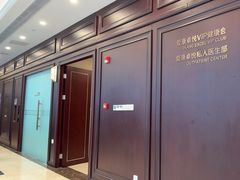 -爱康卓悦体检中心(陆家嘴分院)