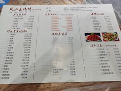 -凤爪王烧烤(徐东旗舰店)