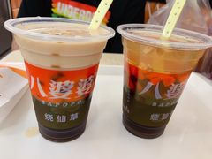 -八婆婆烧仙草(中山路店)