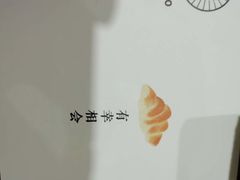 -角落低卡烘焙(正弘城店)