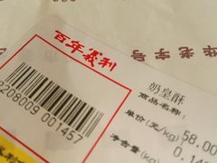-百年义利(百万庄店)