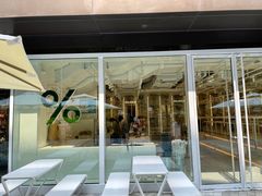 门面-% Arabica阿拉比卡咖啡(前滩太古里店)