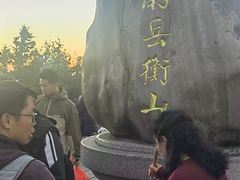 -南岳衡山风景名胜区