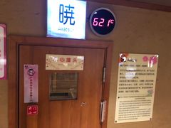 -汤泉良子(金源店)